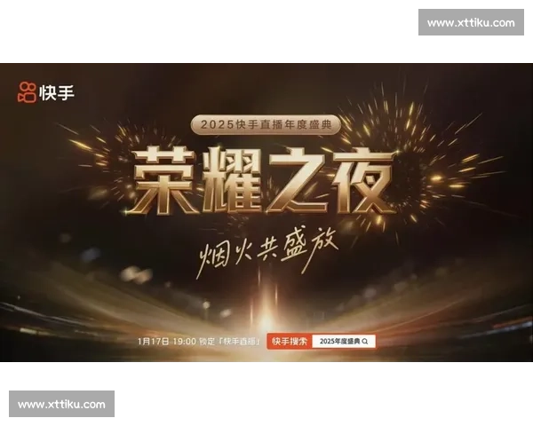 全场欢呼见证巅峰时刻热血汇聚点燃荣耀之夜万众心潮澎湃共赴梦想