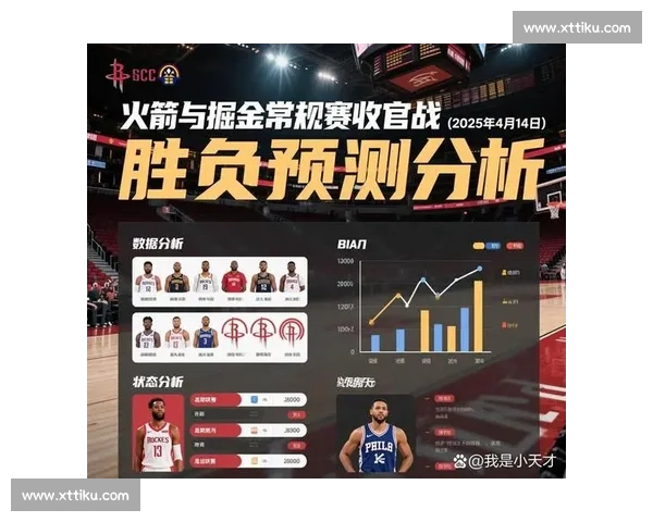 以赛前预测为核心解析双方实力走势与关键胜负因素全面展望比赛结果