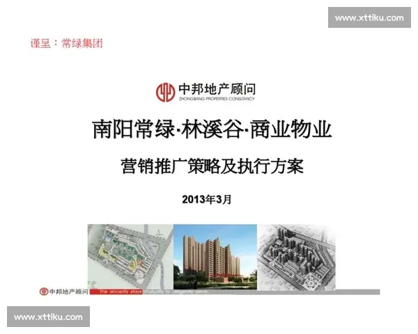 新时代足球产业全链路营销推广创新策略方案深度融合与品牌升级实践路径